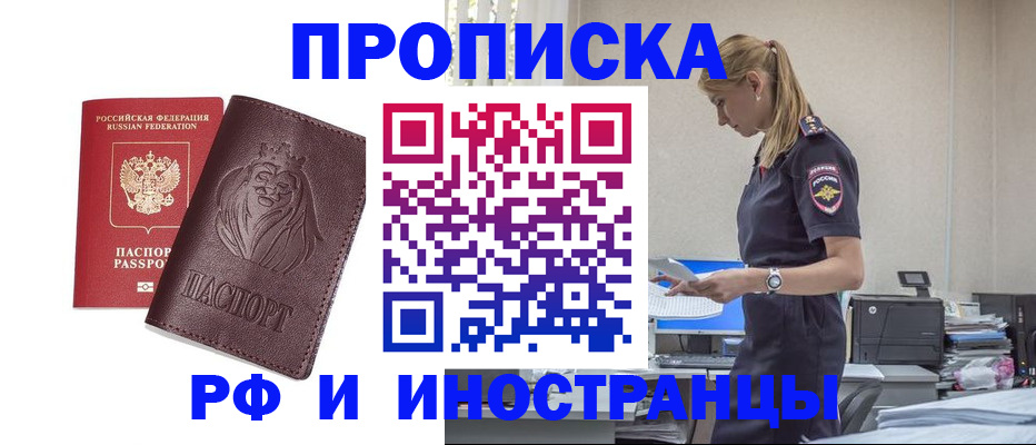 прописка гарантия в Дагестане