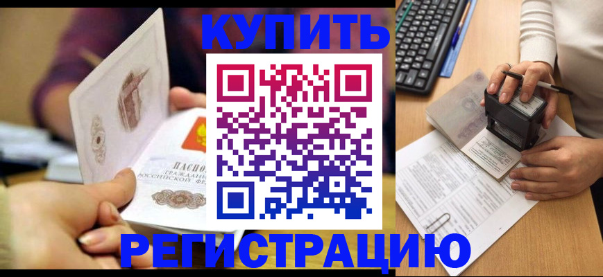 прописка для военкомата в Дагестане